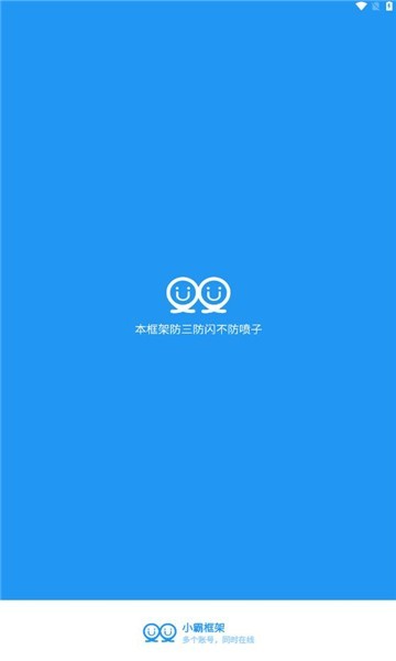 小霸框架32位
