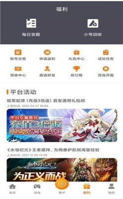 阿哆游戏屋最新版
