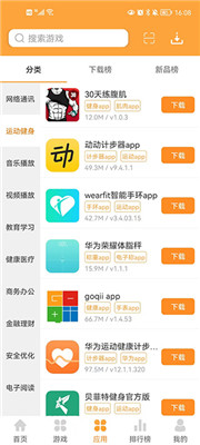 叉叉游戏盒手机版