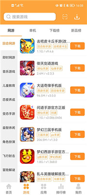 叉叉游戏盒最新版