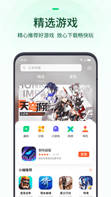 OPPO游戏中心客户端