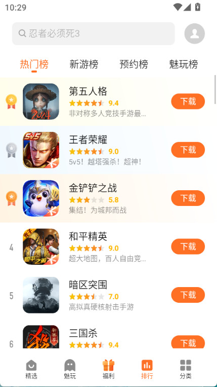 魅族游戏中心app