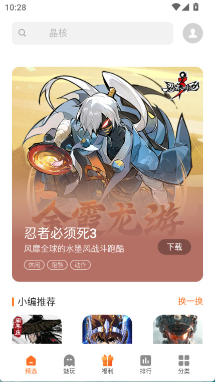 魅族游戏中心app
