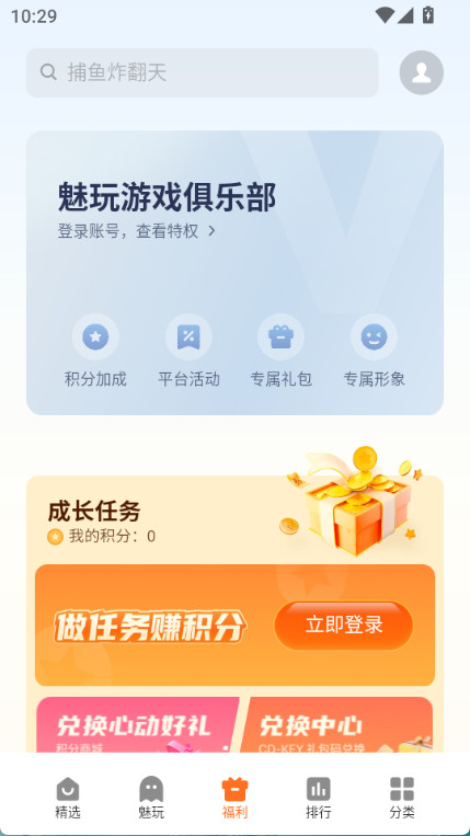 魅族游戏中心app