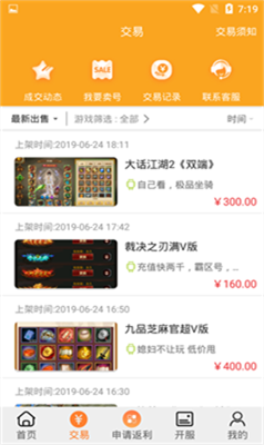 pp玩游戏盒子手机版