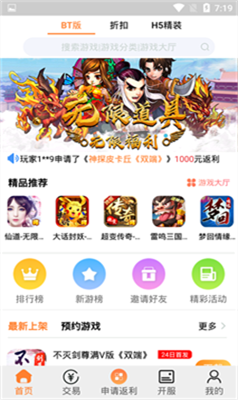 pp玩游戏盒子手机版