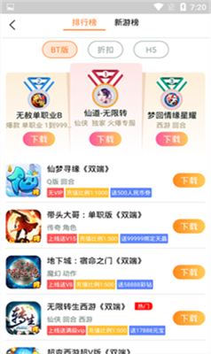 pp玩游戏盒子手机版