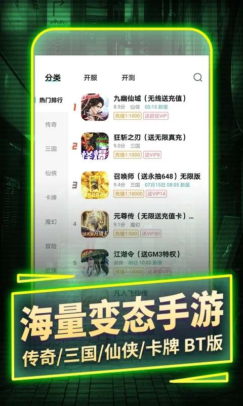 1元手游平台app