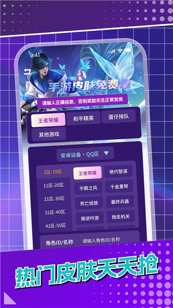 皮好玩