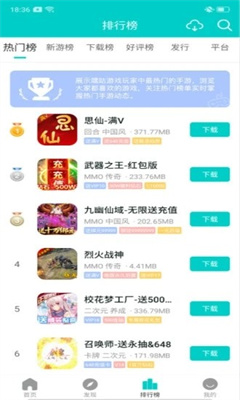 嘿咕游戏盒子