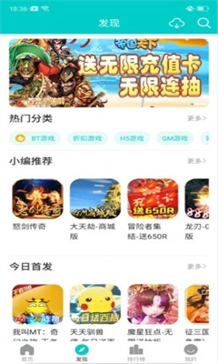 嘿咕游戏盒子