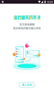 瓜米游戏手机版
