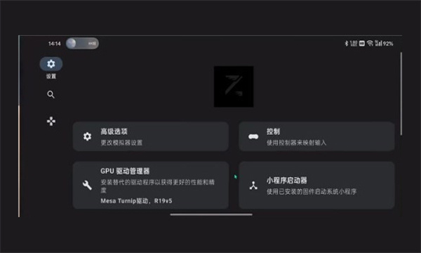 Ziunx模拟器新版本