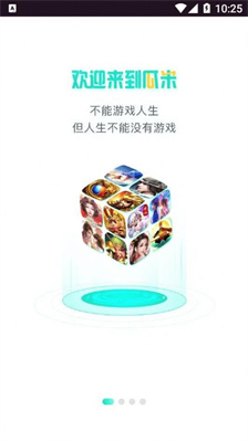 瓜米游戏手机版
