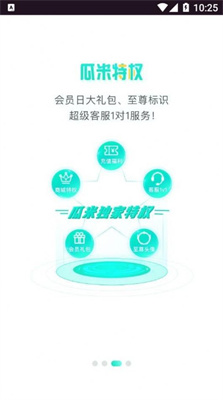 瓜米游戏手机版