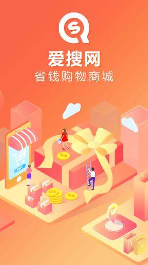 爱搜网软件