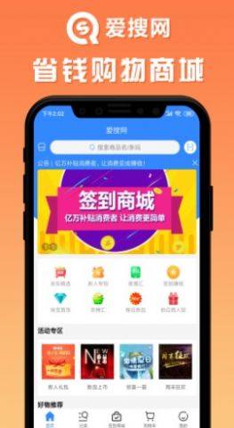 爱搜网软件
