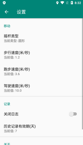 标枪定位手机版免费