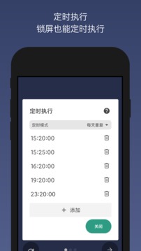 贝利自动点击器去广告版