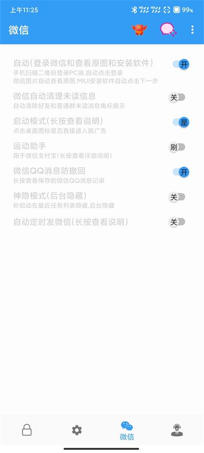 秒启动最新版
