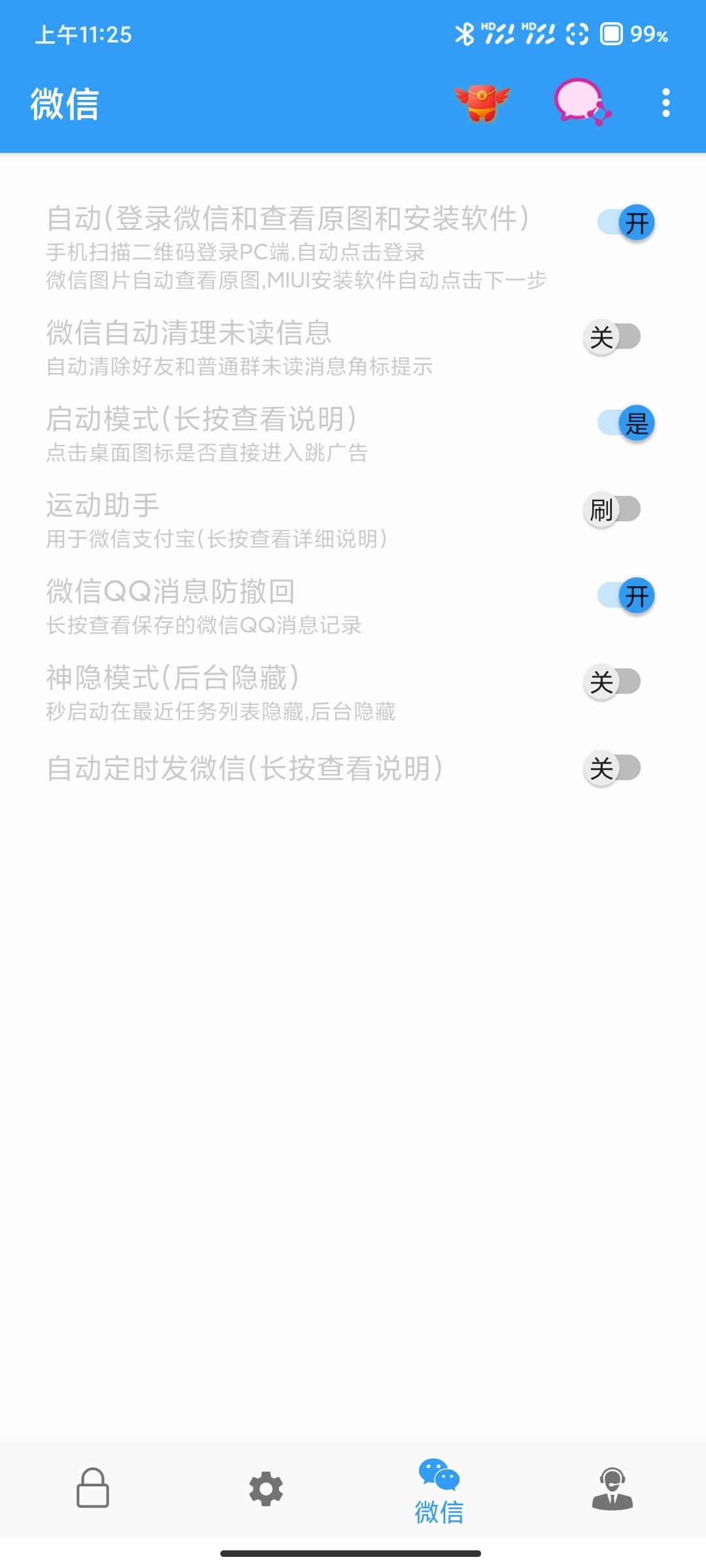 秒启动最新版