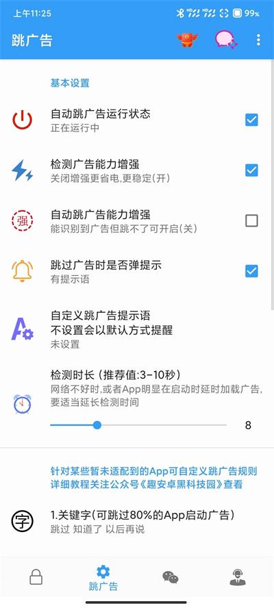 秒启动最新版