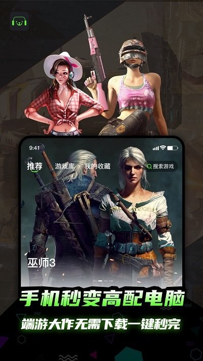开嘿云电脑最新版
