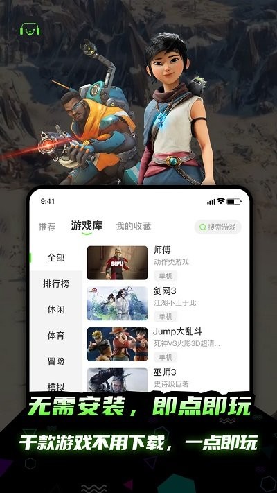 开嘿云电脑最新版