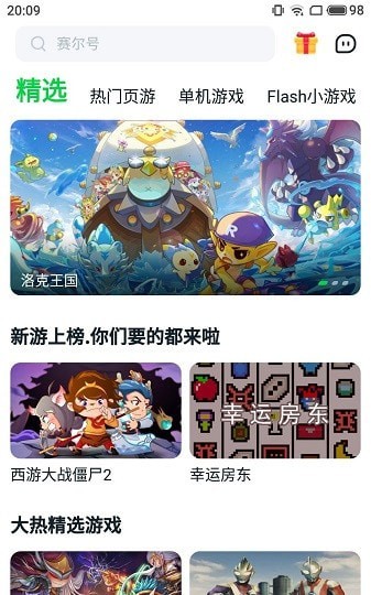 小马模拟器手机版