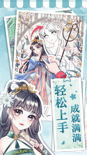 画画小助手下载安装最新版