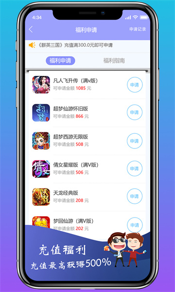 早游戏手机版