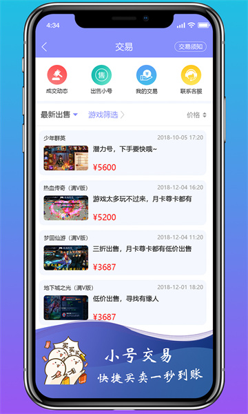 早游戏手机版