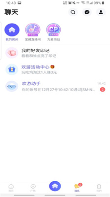 欢游手机版