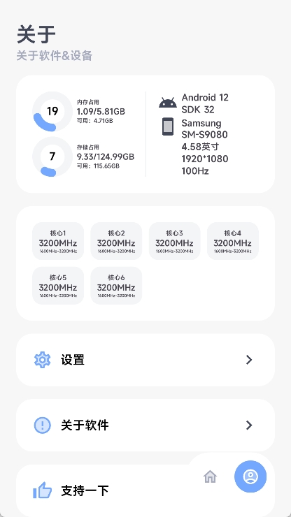 阿尔法画质助手