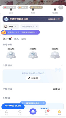 欢游手机版