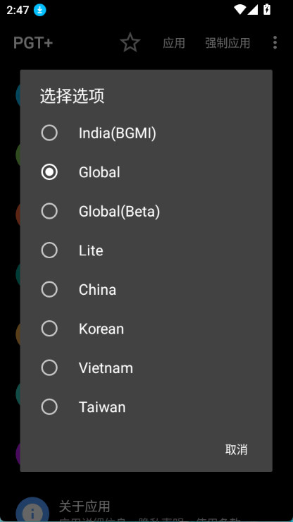 pgt+