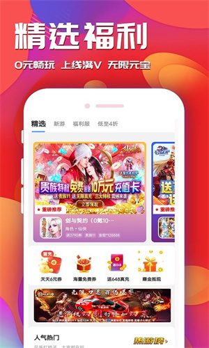 鸿猫游戏盒子