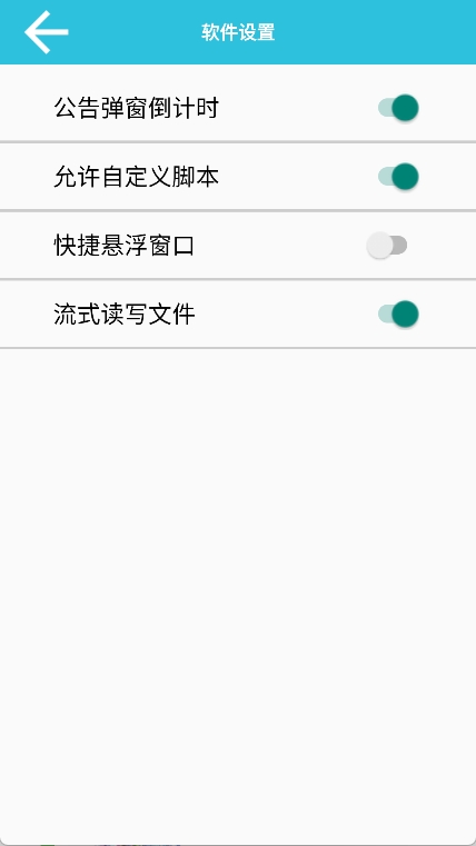 可乐助手