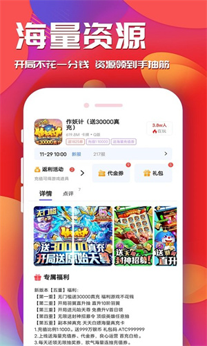 鸿猫游戏盒子