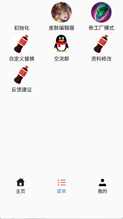 可乐助手