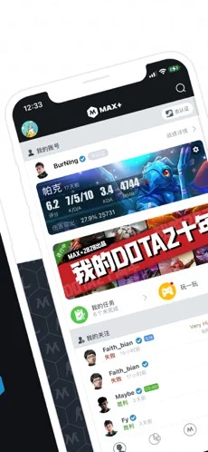 dotamax手机版