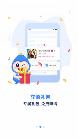 手游谷手机版