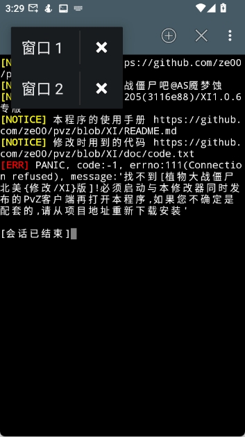 植物大战僵尸北美版修改器