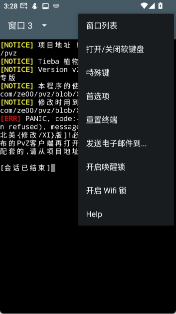 植物大战僵尸北美版修改器