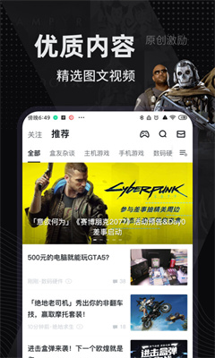 小黑盒最新版