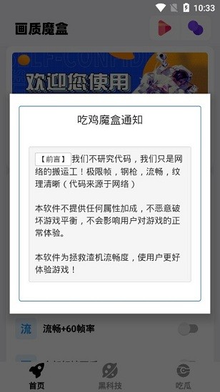 画质魔盒手机版