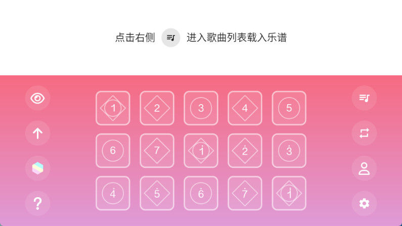 光遇乐谱