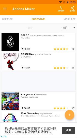 addons汉化版最新版