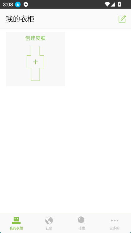 Skinseed皮肤制作器