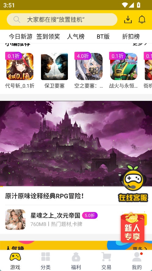 桃子手游